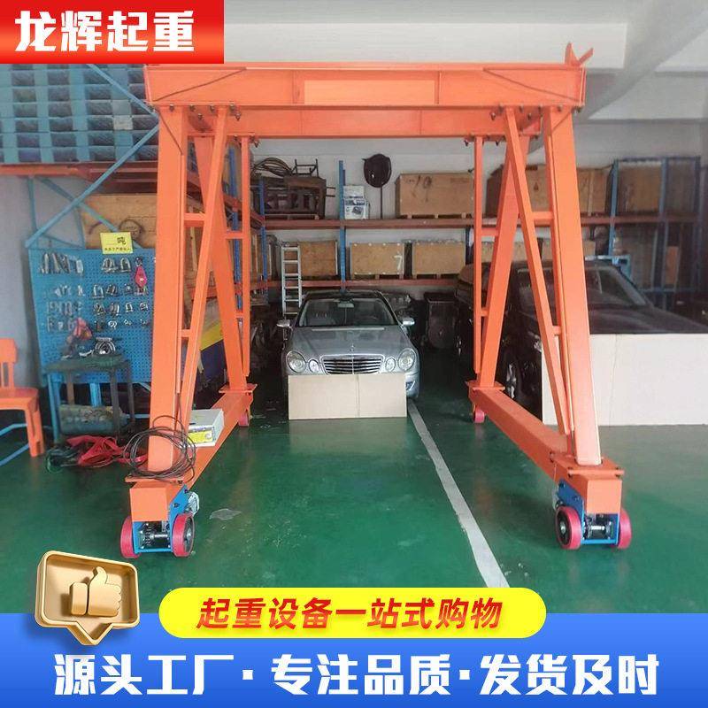龙门架2吨可移动简易龙门架室内货物吊装5吨小型电动葫芦龙门架