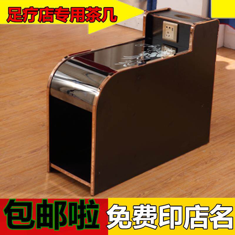 足浴茶几柜足疗茶几桑拿床修脚现代简约美甲美容足浴沙发小茶几桌