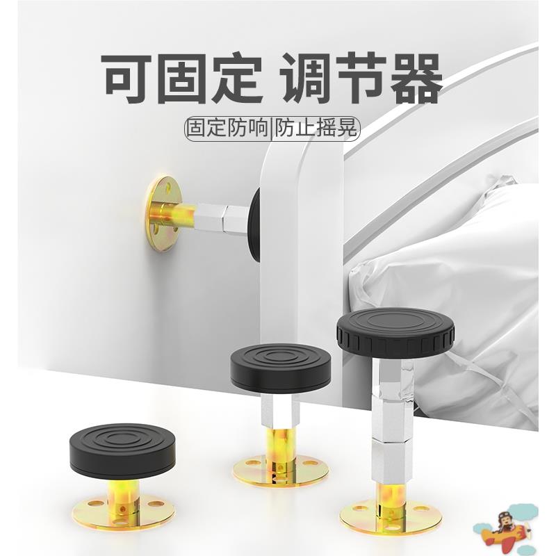 床头固定器异响消除神器防床摇晃嘎吱响铁架床木床可调节防撞垫贴