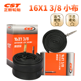 cst正新小布折叠车小轮自行车，16寸349内胎16*1-38法美嘴加长60mm