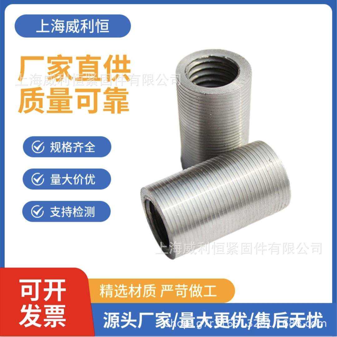 直螺纹钢筋套筒接头正反丝冷拔快速连接建筑冷挤压对接变径接驳器