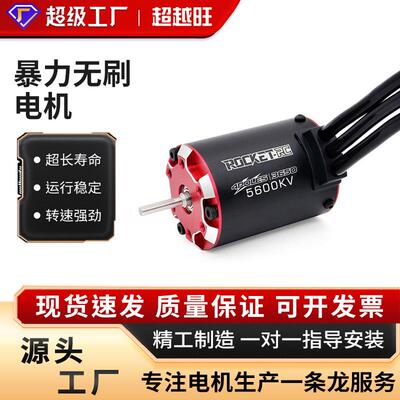 3650 3660 3665 3670 3674暴力无刷电机RC模型车用马达