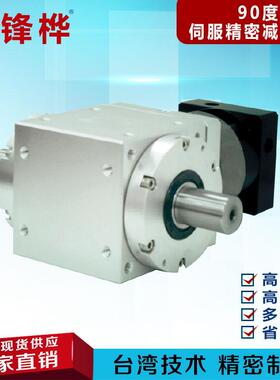 【厂家现货供应】台湾90度减速机/AAW-A(B)S-2P双出力轴减速机
