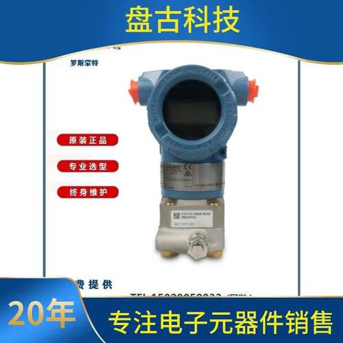 罗斯蒙特压力变送器3051CG1A22A1AB4M5HR53051CG2A22A1AB4M5HR5