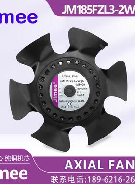 JIMEE JM185FZL3-2WQ6 AXIAL FAN三相380V 伺服电机散热 纯铜机芯