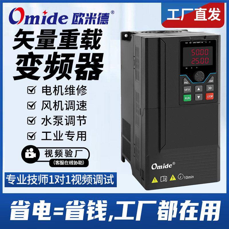 厂家直销重载矢量变频器三相380v单相220v变频器风机水泵调速器
