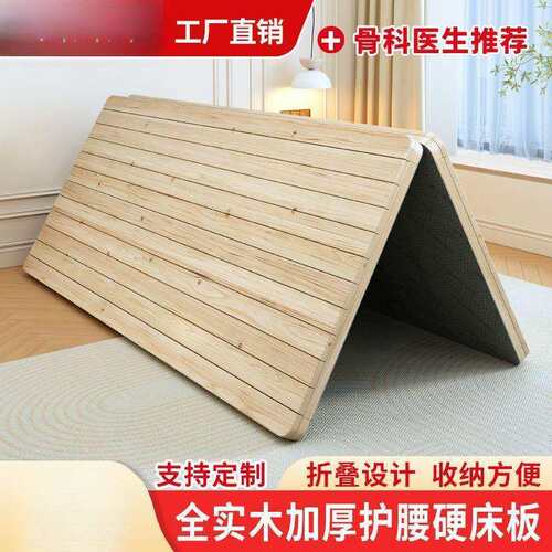 实木护腰床板可折叠变硬床垫骨架整装杉木E0级支持