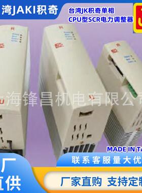 JK3826S1 JK3842S1 JK3856S1 JK2226S1 JK2242S1单相JK加热控制器