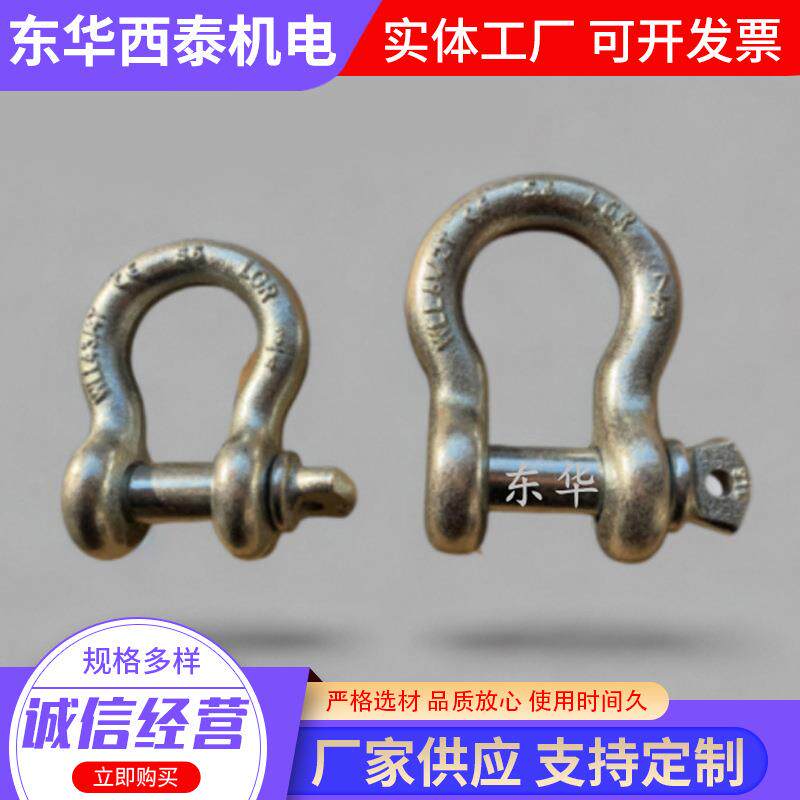 包邮S6级高强度卸扣D型扣U型环卡环马蹄形卡扣连接扣锁扣起重吊环