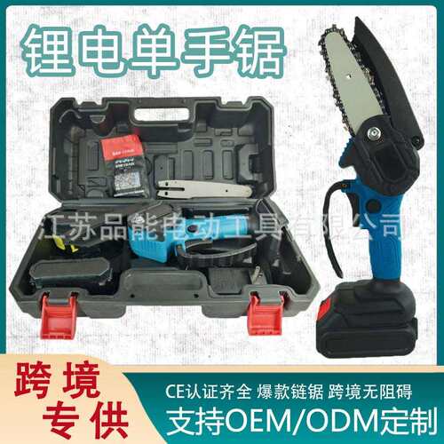 充电式单手电锯家用小型手持手提锂电伐木锯户外电据电链锯