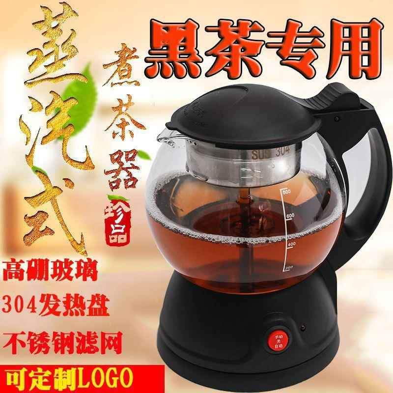 500煮煮茶器黑茶玻璃全自动汽茶泡壶电热水壶蒸蒸茶器普洱壶茶机