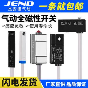 CS1 关感应器DMSG磁开 C73 J气缸磁性开 M9B DMSJ感测器D