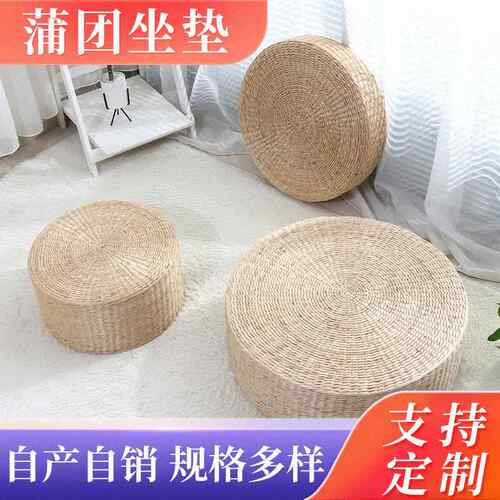 日式草编蒲团茶道坐垫室内地板榻榻米飘窗坐垫加厚打坐禅修瑜伽垫