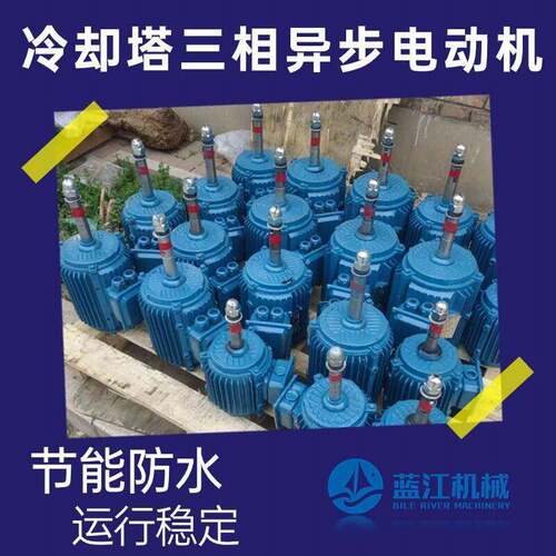 YLF180M-4-18.5KW冷却塔三相异步电动机YLT200L-4-30KW散热塔电机