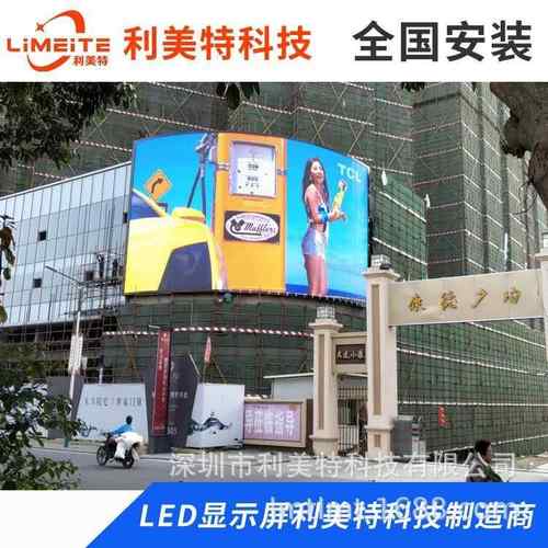 P6户外led显示屏全彩大屏幕防水广告电子屏P3P4P5P6P8高清全彩屏