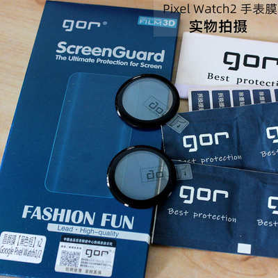 GOR适用Google Pixel Watch2手表膜pixel watch柔性钢化膜防爆贴