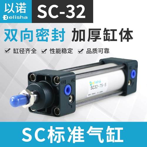 气缸SC小型标准缸气动元件 SC32*25X50X75X100X125-150X200-S带磁