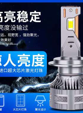 24V货车LED大灯H1H7H3超亮聚光H4远近光一体改装强光前大灯泡雾灯