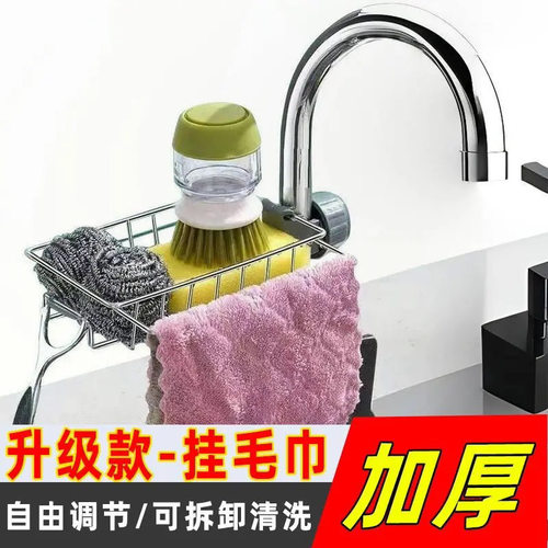 水龙头厨房餐具海绵沥水毛巾环