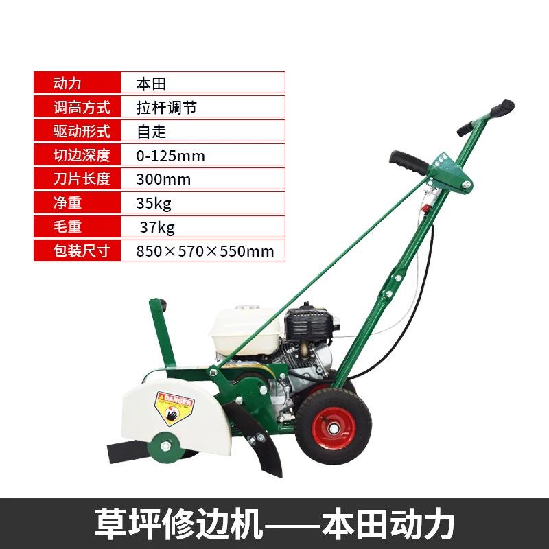 草坪修边机手推式汽油修剪设备 园艺工具多档位调节自走式切边机
