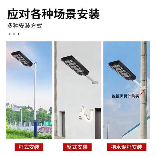 新化款GY-RGB01一体能太阳路灯家用户外太路灯智能光控人阳体感应