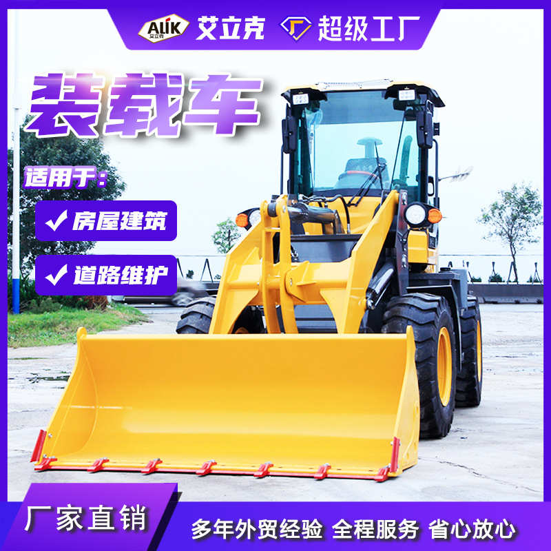铲车装载车农用加长臂矮小型装载机工程柴油矮脚虎小型装载机