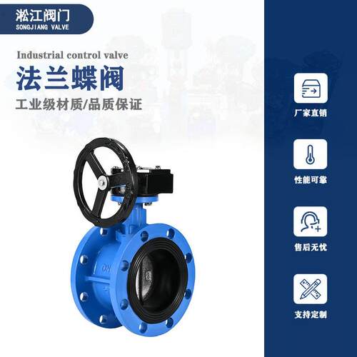 涡轮蝶阀D341X-10Q法兰连接中央空调暖通管道软密封手动开关阀