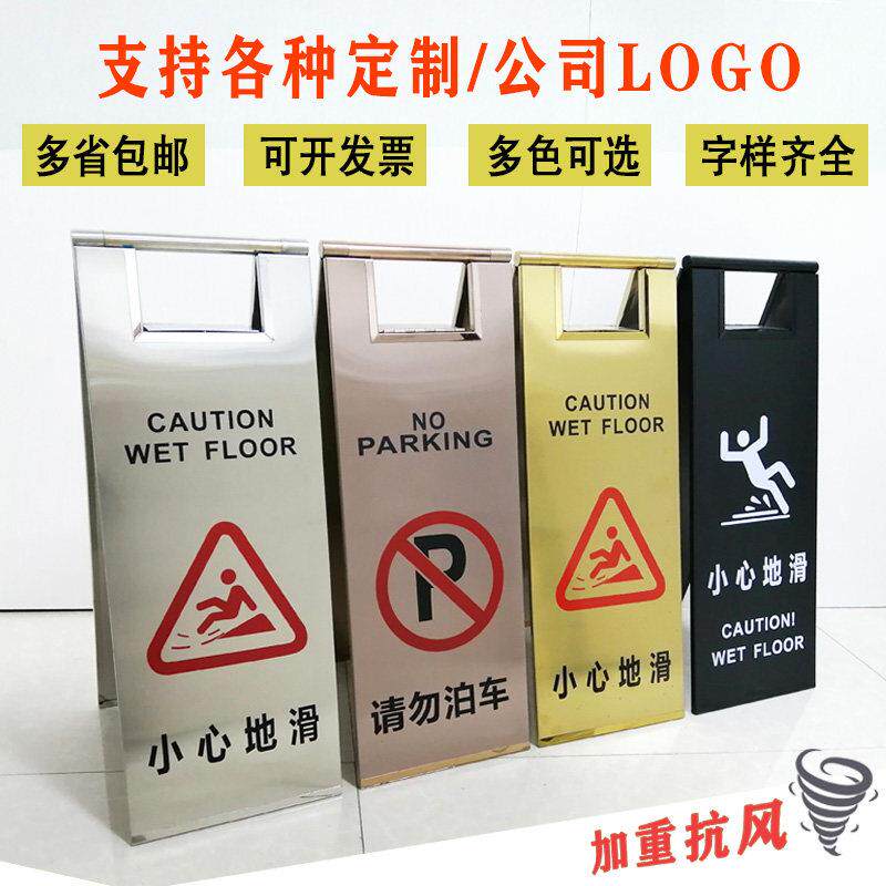 不锈钢停车牌小心地滑提示牌请勿泊车告示牌禁止停车警示牌a字牌
