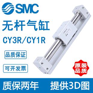 SMC磁偶式CY1R无杆气缸CY3RG32/40/50/63-50/100/200/300/400/500