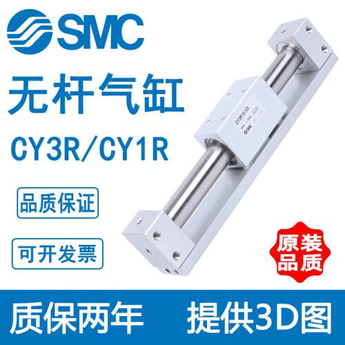 SMC磁偶式CY1R无杆气缸CY3RG32/40/50/63-50/100/200/300/400/500