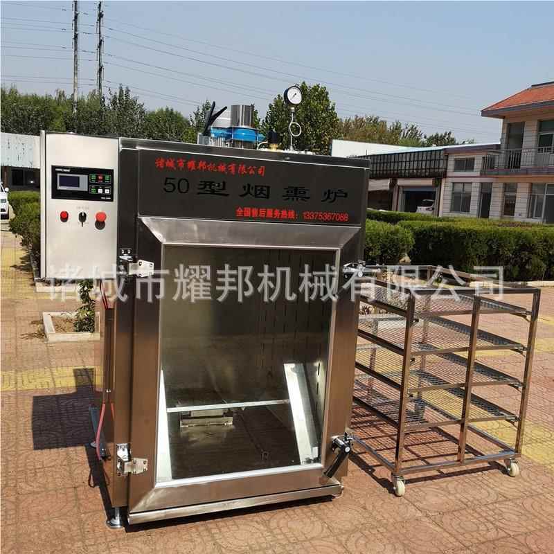 30型熏豆干机 yb-30L多功能糖全自动四川腊肉熏炉 制品肉果木烟熏