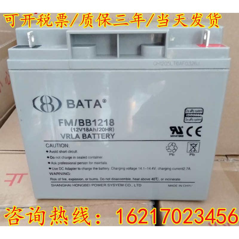 BATA鸿贝蓄电池FM/BB1228T/12V7a18a24a28a33a40a65a100ah直流屏