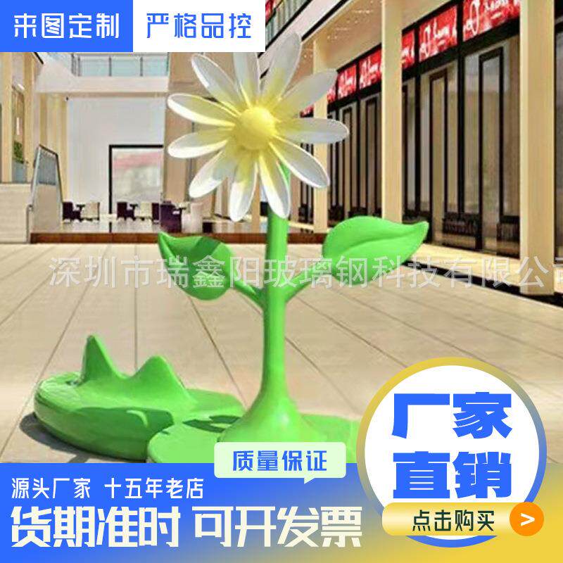 商场美陈展示玻璃钢邹菊花池座椅户外步行街卡通花造型休闲坐凳