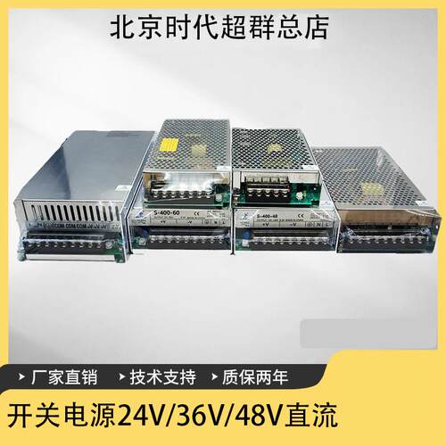 直流开关电源220V转12V24V36V48V稳定供电功率齐全60W200W600W1KW