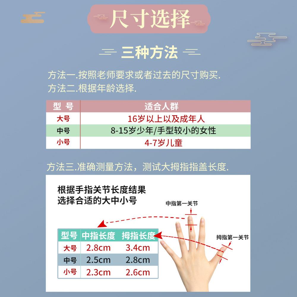 新款直销古筝指甲初学套装指甲收纳盒缠绕卡儿童假指甲片胶布胶带