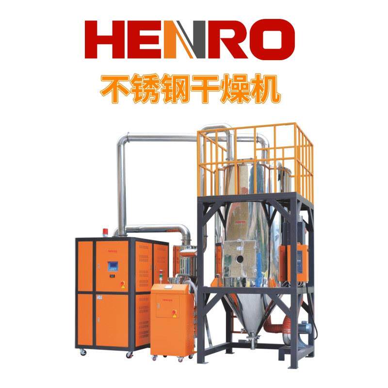 TPU/PE除湿干燥不锈钢干燥机TPU产线干燥双层过热保护厂家直供