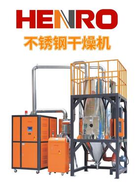 TPU/PE除湿干燥不锈钢干燥机TPU产线干燥双层过热保护厂家直供