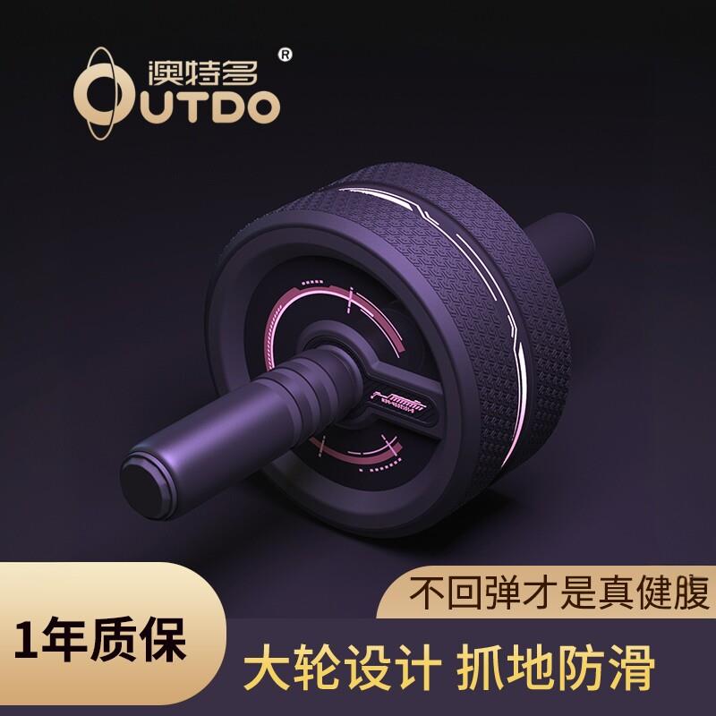 JFL002澳特弹多腹轮双健轮不回健腹轮静音家健腹轮健身器材用运动