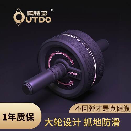 JFL002澳特弹多腹轮双健轮不回健腹轮静音家健腹轮健身器材用运动