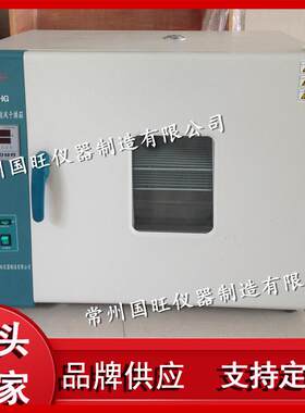 DHG-9023A电热恒温鼓风干燥箱鼓风干燥箱恒温干燥箱