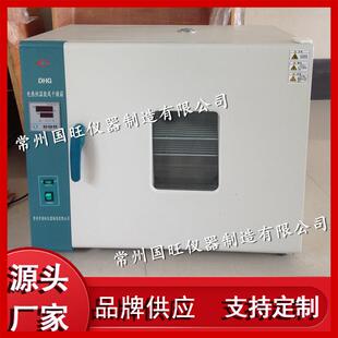 9023A电热恒温鼓风干燥箱鼓风干燥箱恒温干燥箱 DHG