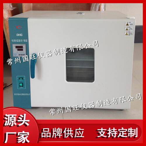 DHG-902A电热恒温鼓风干燥箱鼓风干燥箱恒温干燥箱
