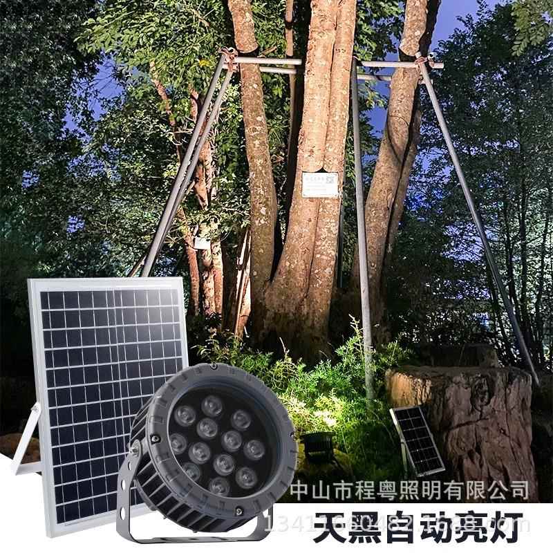 太阳能照树灯户外景观灯花园别墅小区园林庭院防水太阳能射灯
