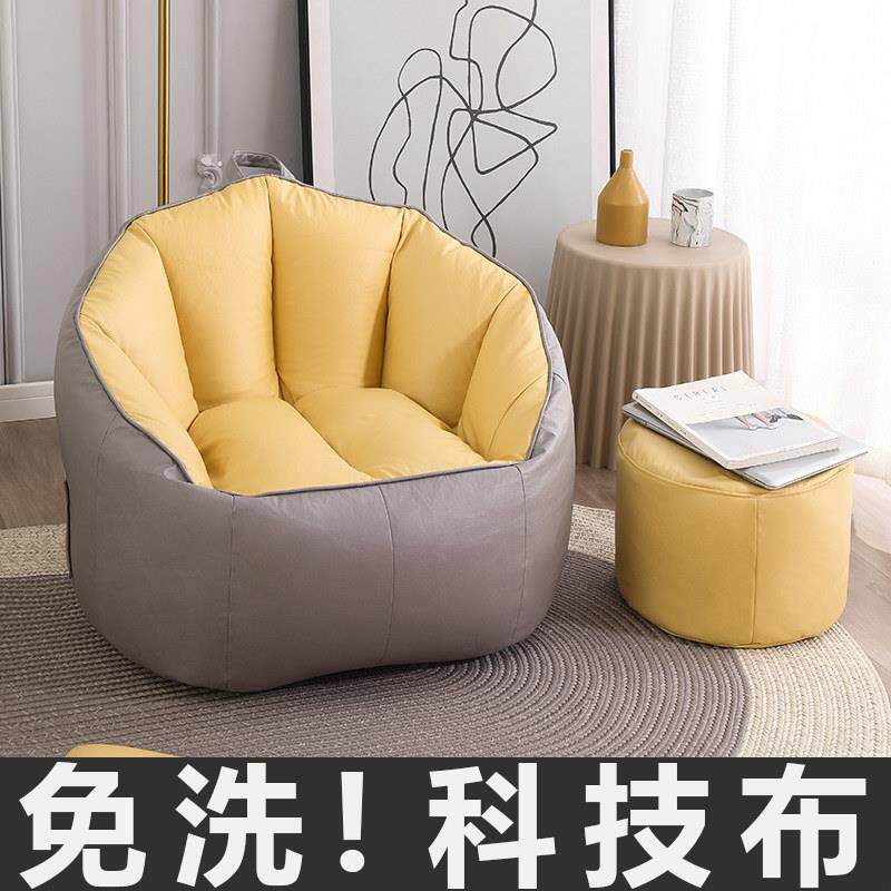 懒人沙发科技布高弹豆袋卧室榻榻米小型可爱阳台躺卧单人休闲椅子