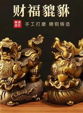 铜招财貔貅摆件一对公母财富貔貅家居客厅装饰品公司店铺开业礼品