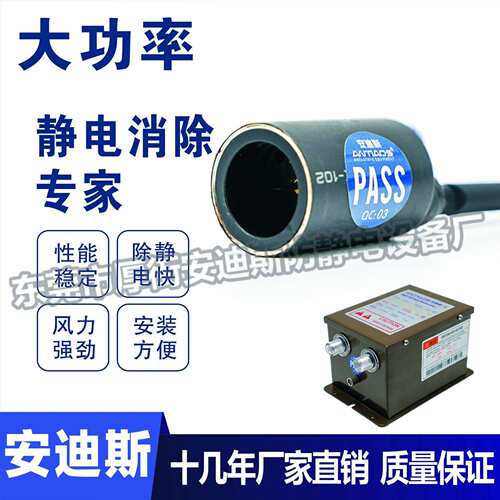 厂家直销AD-202A离子风咀除静电离子风咀