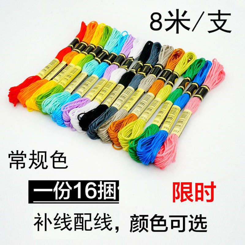 ll刺绣线绣花线十字绣线配线补线dmc色系手工绣棉线丝光线刺绣工