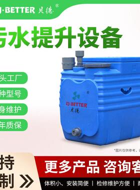 别墅污水提升装置 PE材质家用一体化提升设备卫生间污水处理系统