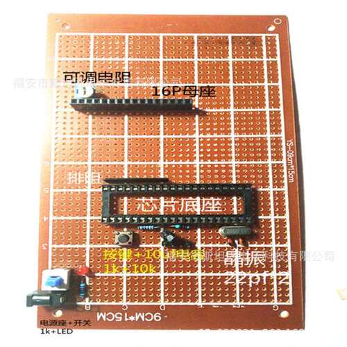 STC51单片机小系统版手工焊接电子设计套件实验学习初学者万用板