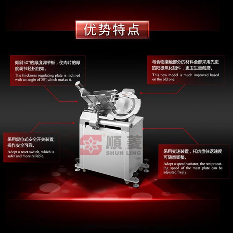 顺菱SL-350B商用14寸落地式全自动切片机电动肥牛羊肉卷刨片肉机
